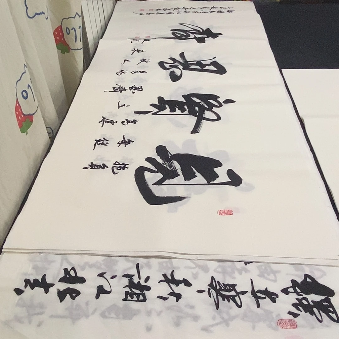 书法老师精品书法