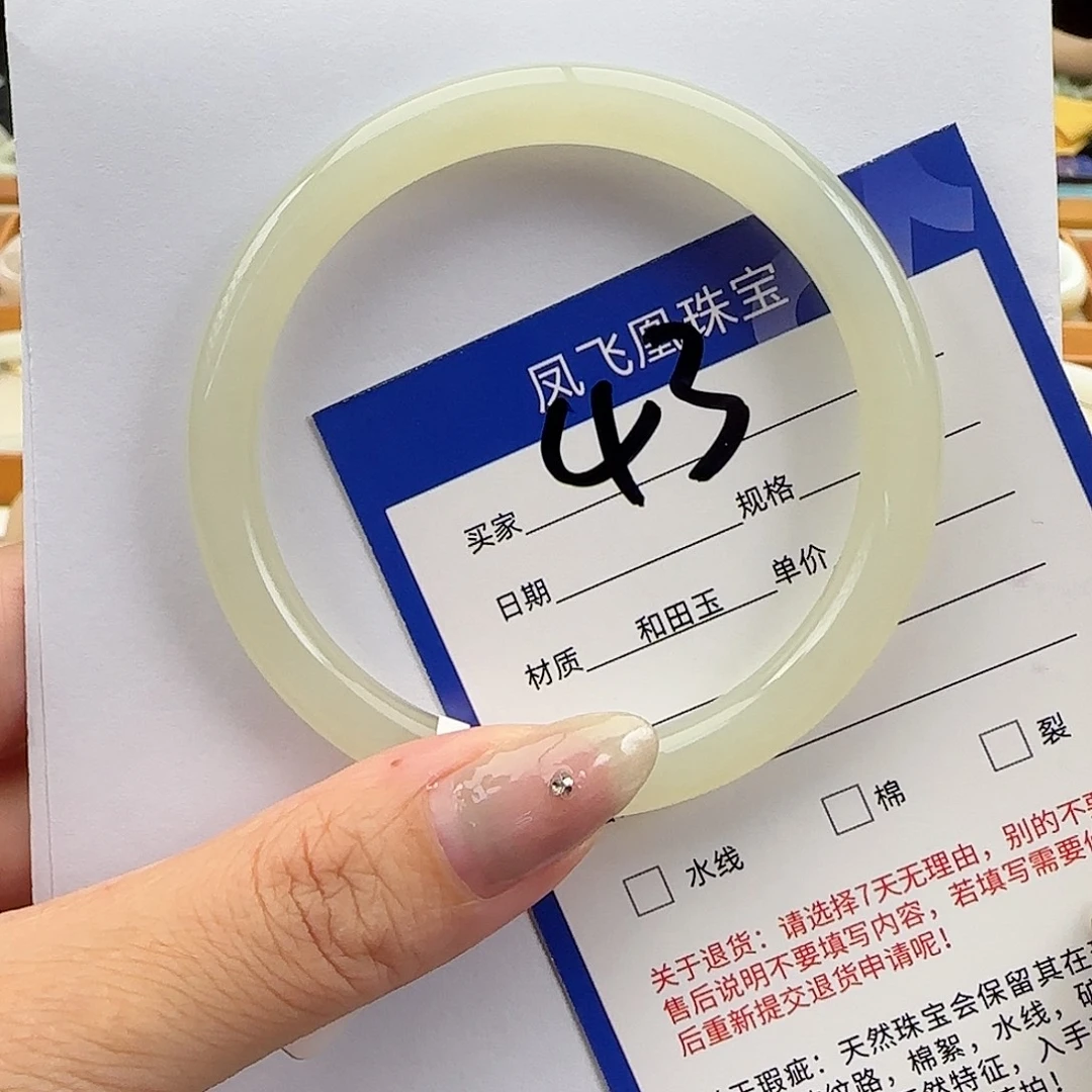 未镶嵌手镯和田玉58/59