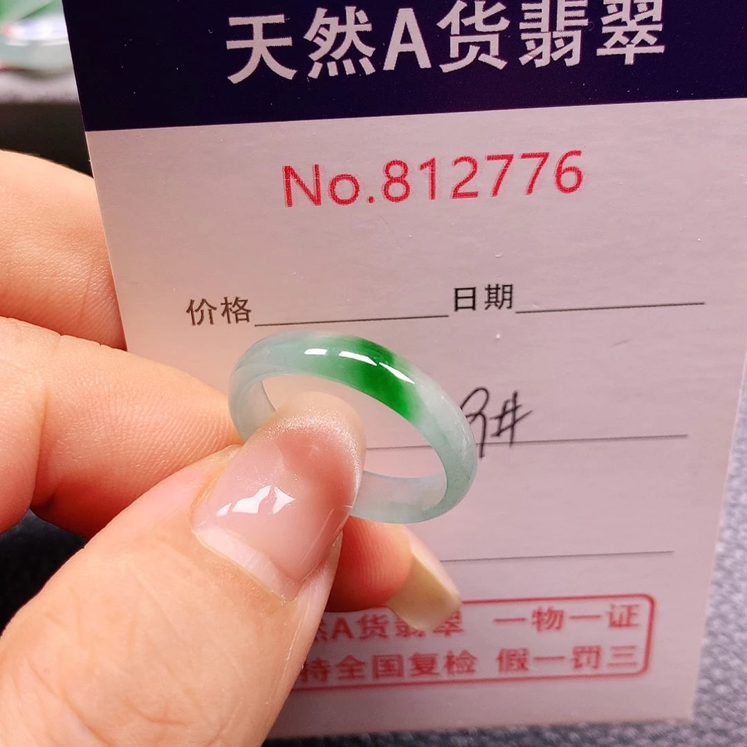 翡翠未镶嵌戒指19号