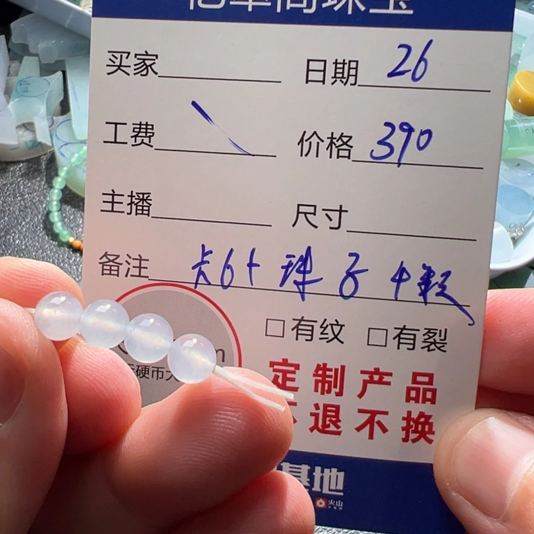 翡翠未镶嵌挂件翡翠