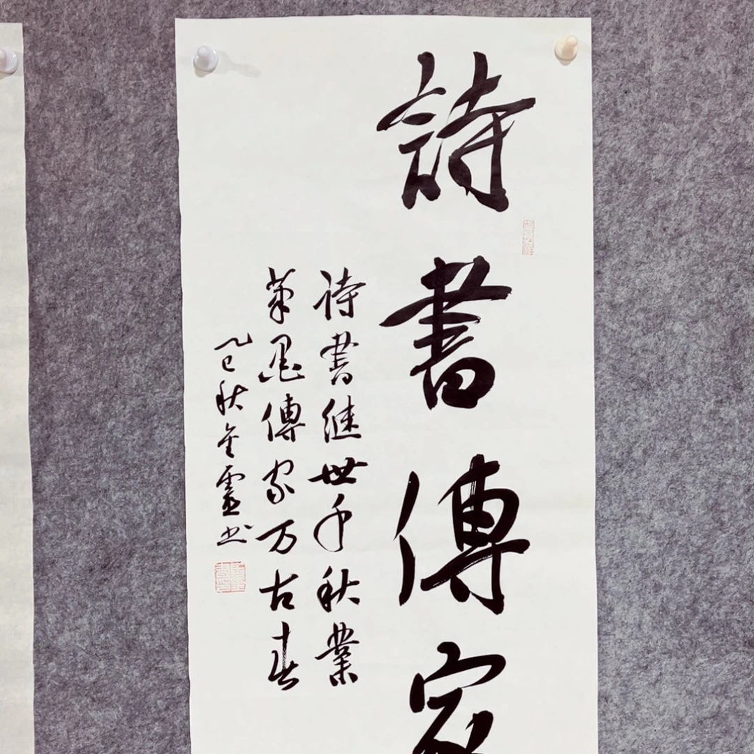 书法书法作品王金灵