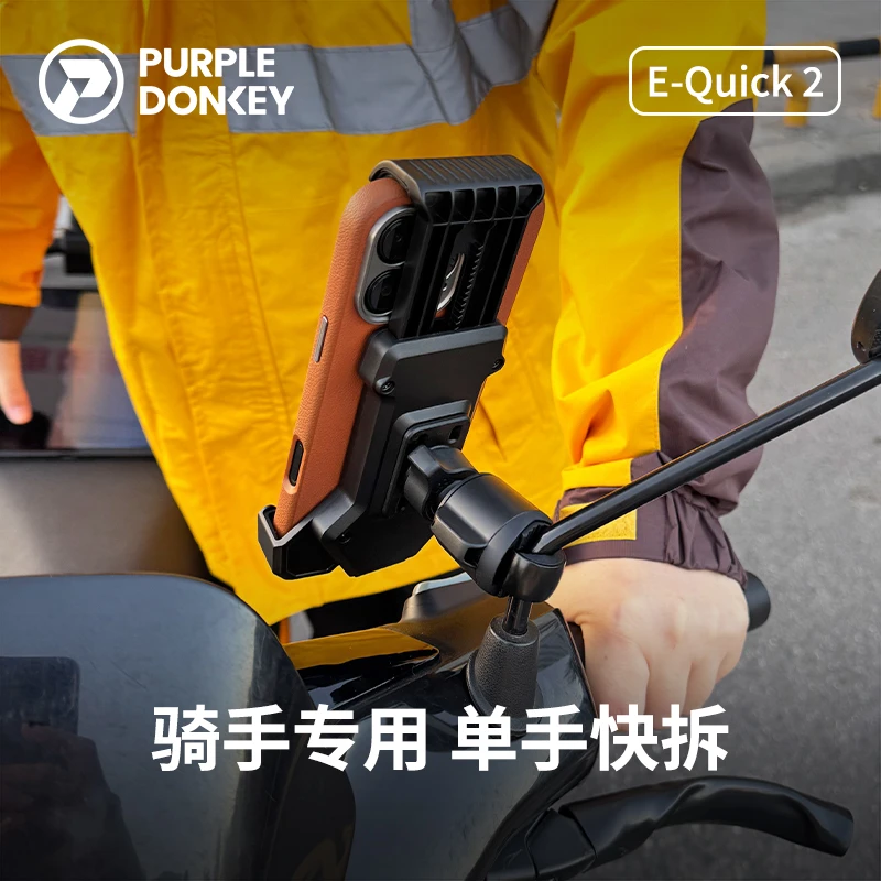快拆骑手送外卖专用电动车手机支架电摩托车导航免安装免拆后视镜