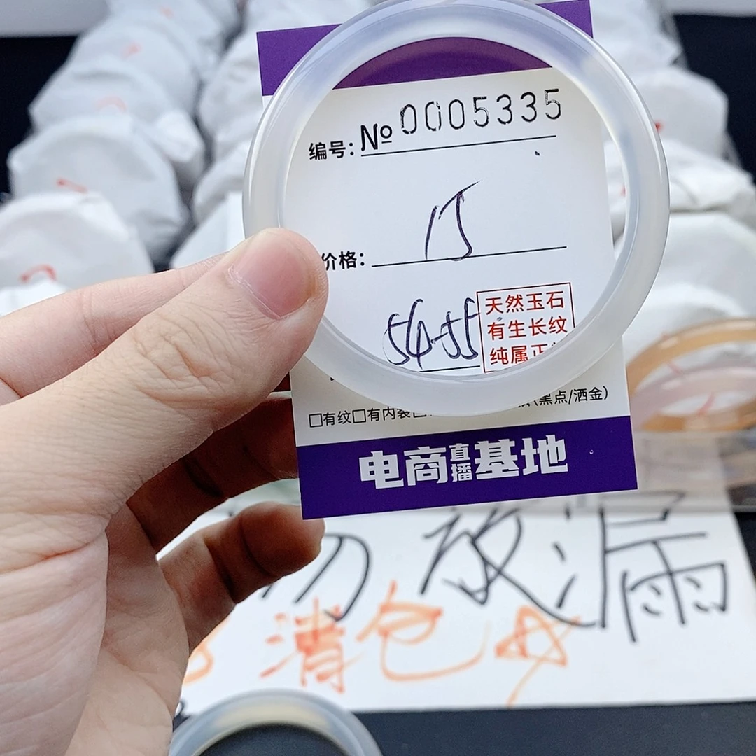 玛瑙/玉髓未镶嵌手镯5335
