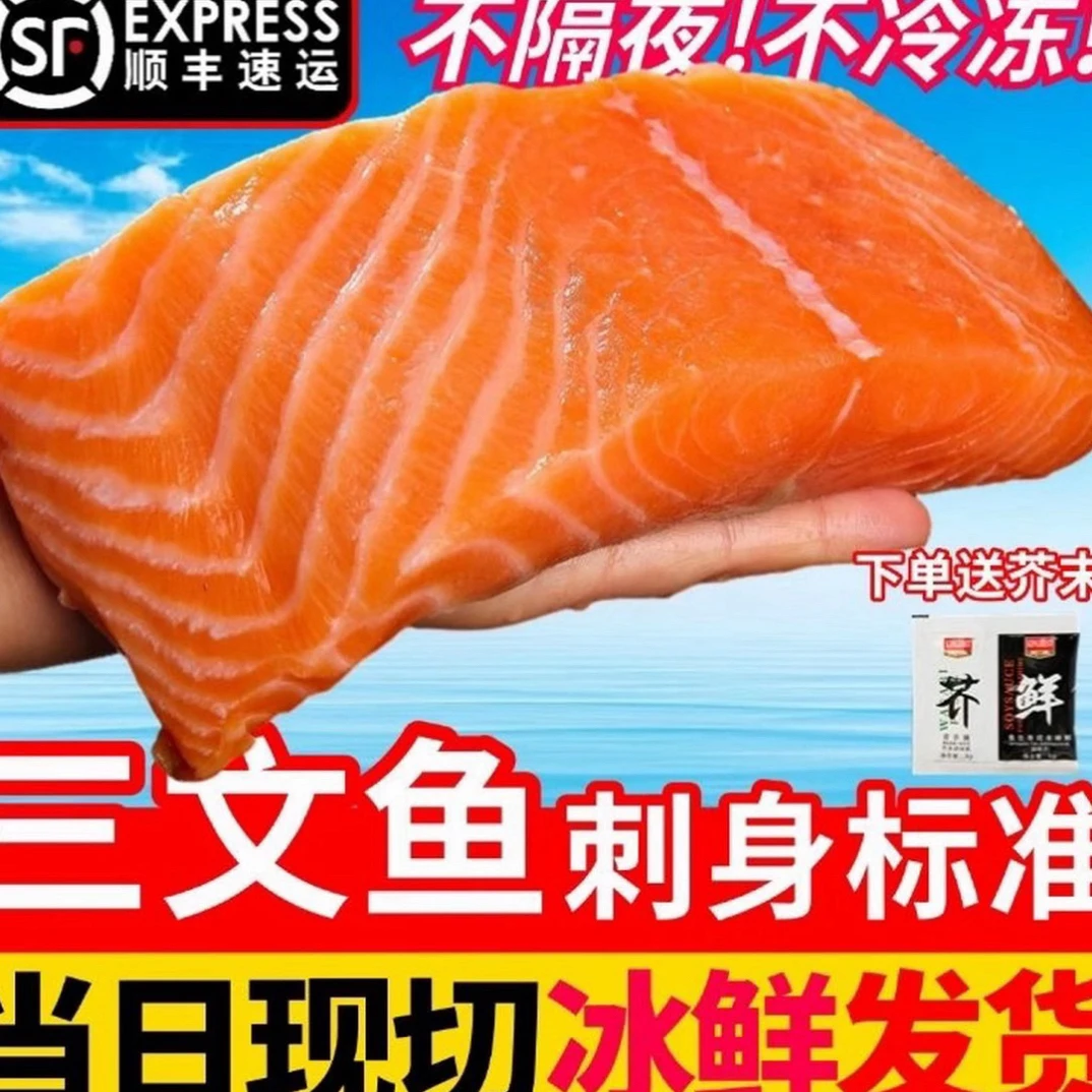 M国产三文鱼到手三盒中段带鱼腩可刺身可香煎顺丰冷链 虹鳟