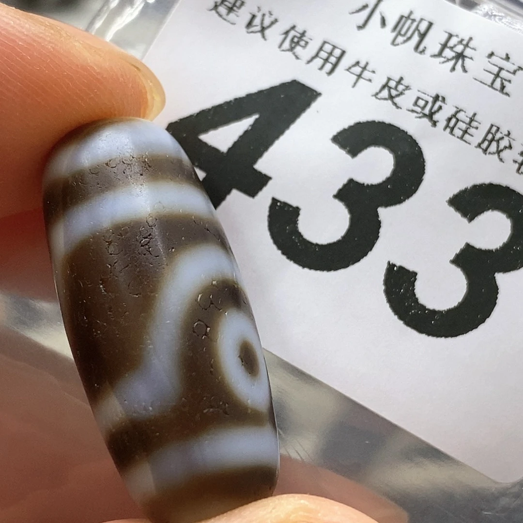 玛瑙/玉髓未镶嵌裸珠433