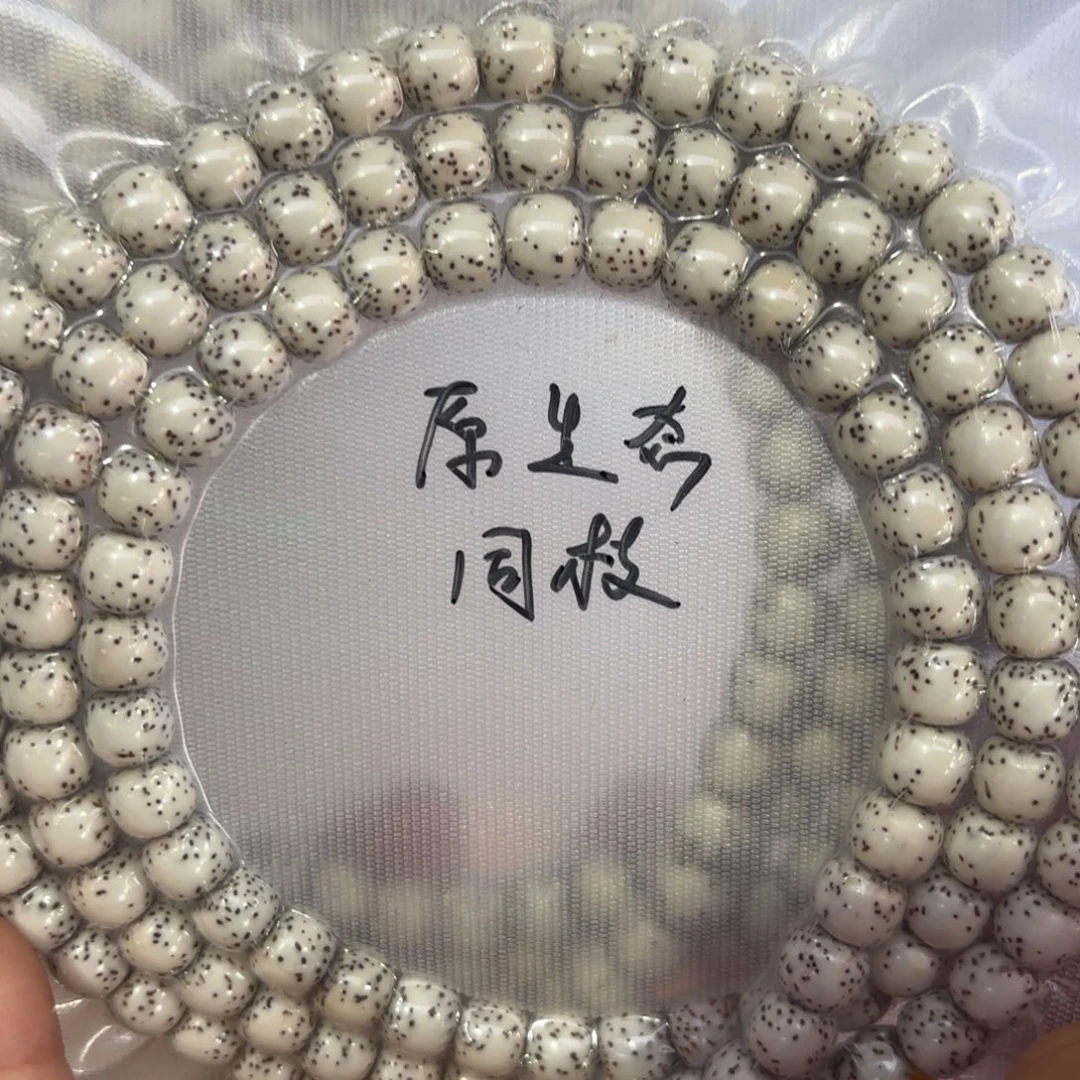 98星月长串全品精选高货