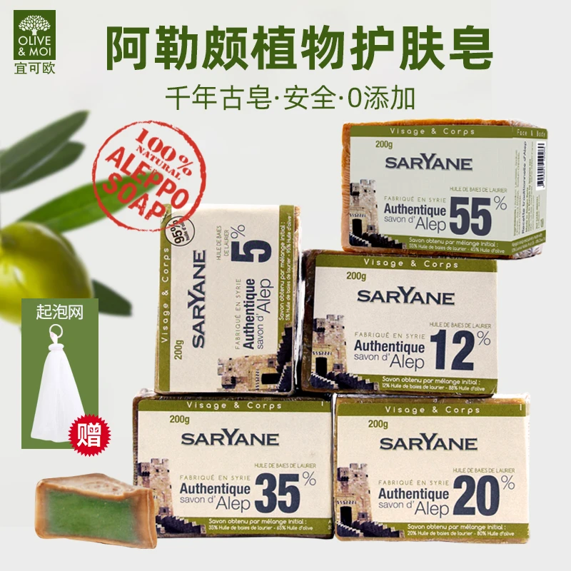 宜可欧叙利亚古皂进口阿勒颇橄榄月桂油洁面沐浴手工皂精油香皂润
