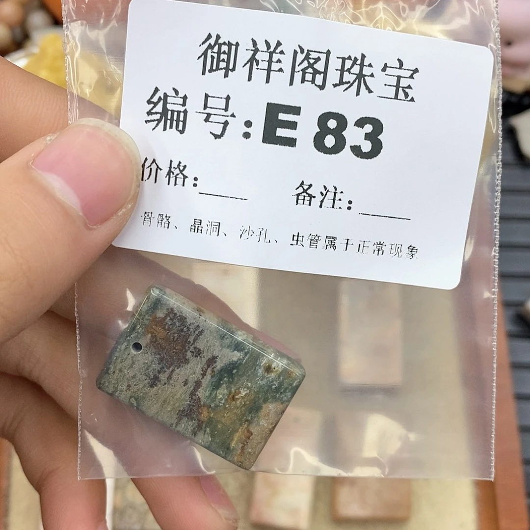 硅化玉笔搁未镶嵌小***呆