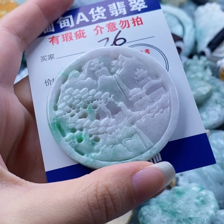 翡翠未镶嵌吊坠(不含链)