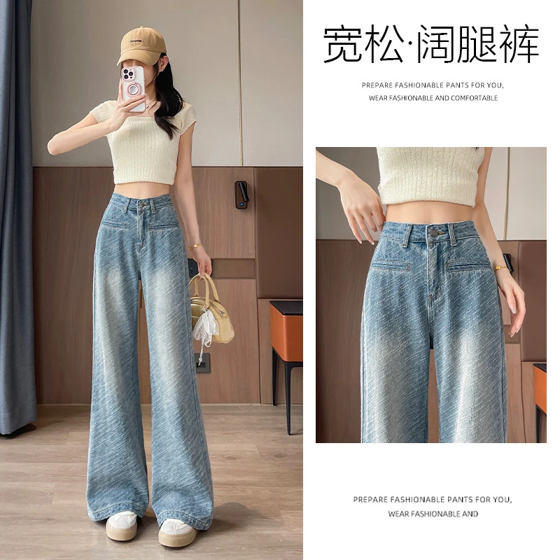 乔栈浅蓝提花设计不贴腿微喇牛仔裤女春夏新款高腰提臀显瘦喇叭裤