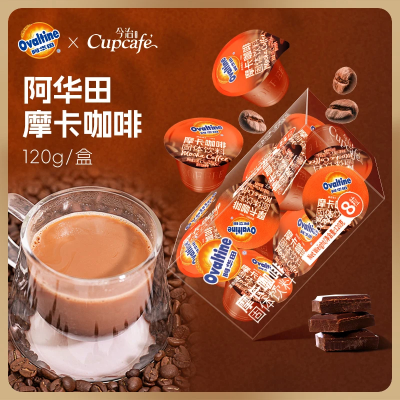 今治联名阿华田可可风味8杯摩卡速溶咖啡三合一冲饮丝滑醇香浓郁