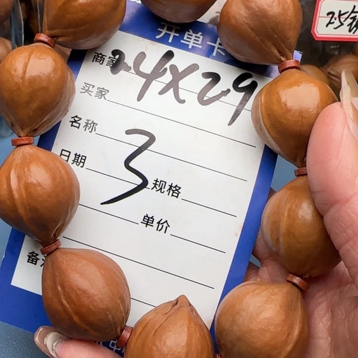 5***途橄榄核手串橄榄核