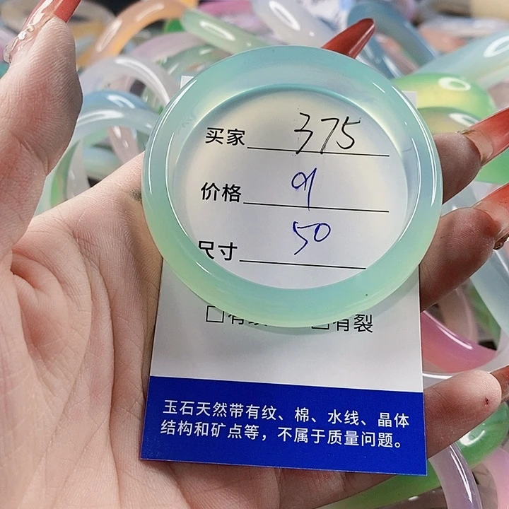 手镯玛瑙/玉髓未镶嵌375