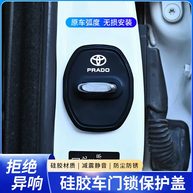 丰田锋兰达凯美瑞汉兰达RAV4荣放雷凌车门锁扣盖改装饰减震保护套