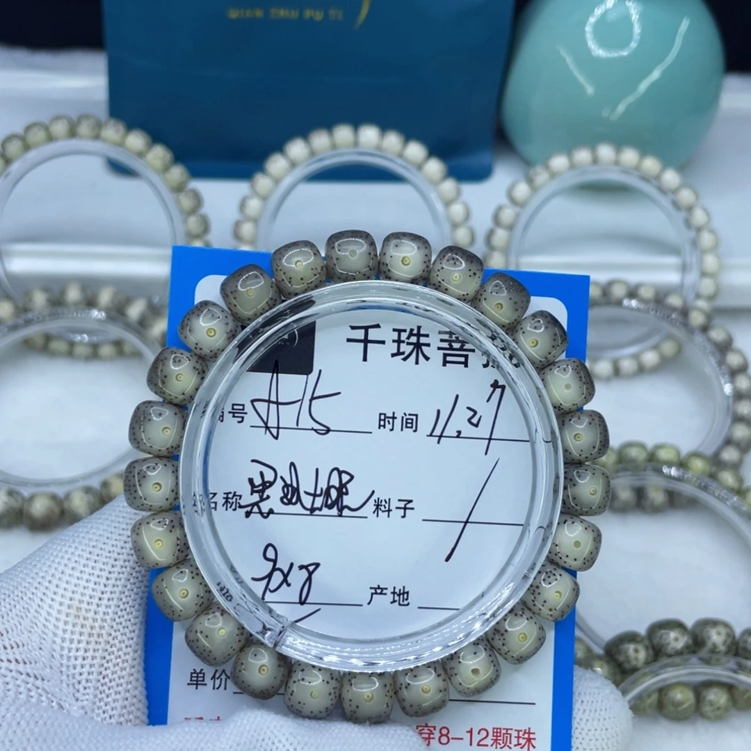 星月菩提手串15黑冰大眼