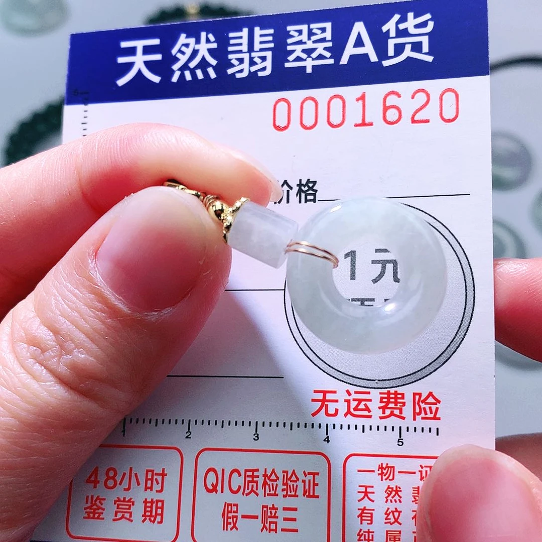 翡翠颈饰未镶嵌吊坠