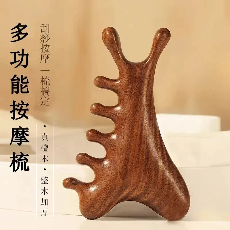 【四合一】檀木经络七齿按摩梳子多功能经络梳檀木梳子脸部眼部按摩