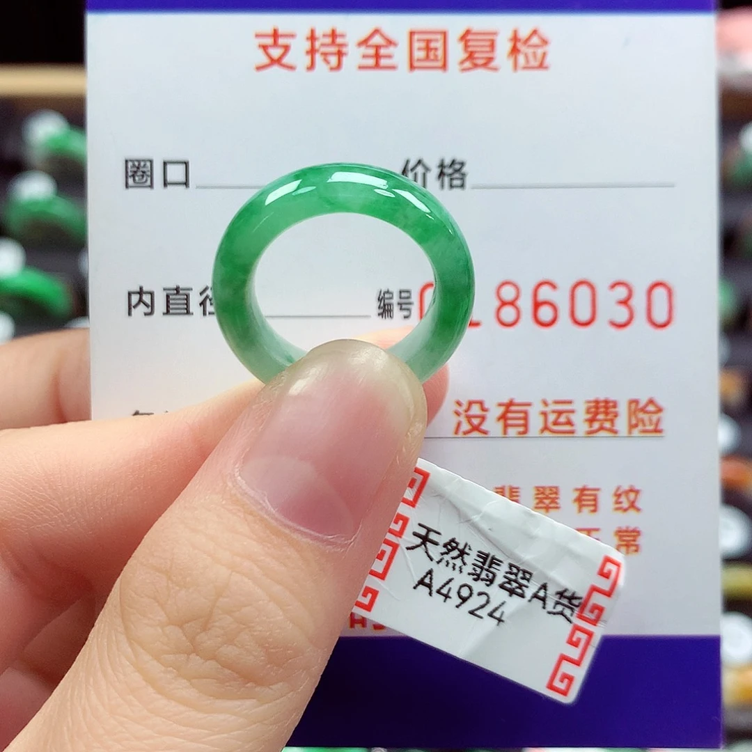 翡翠戒指未镶嵌10号