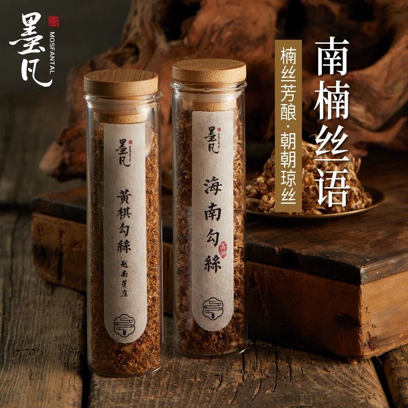 墨凡海南沉香勾丝香熏香料家用室内原木料满油碎料熏闻隔火空熏香