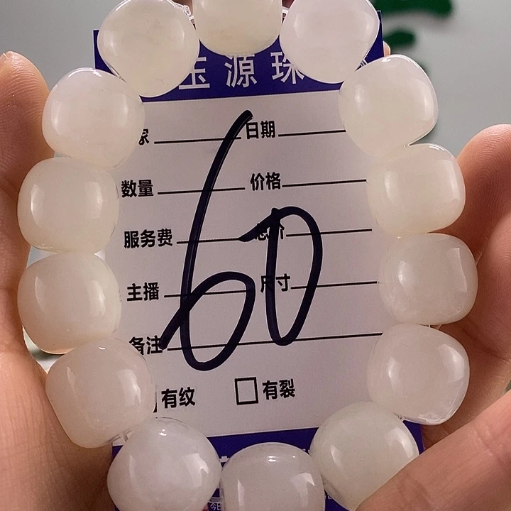 和田玉手链未镶嵌