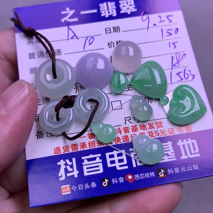 颈饰未镶嵌翡翠A***天