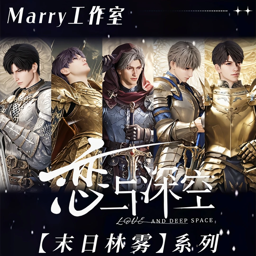 对对碰【Marry工作室】恋与深空-动漫周边掰掰乐二创卡牌收藏盲盒