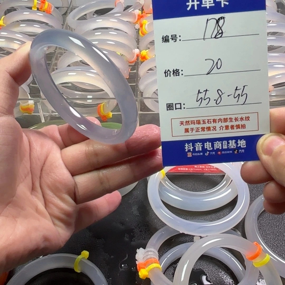 玛瑙/玉髓未镶嵌手镯