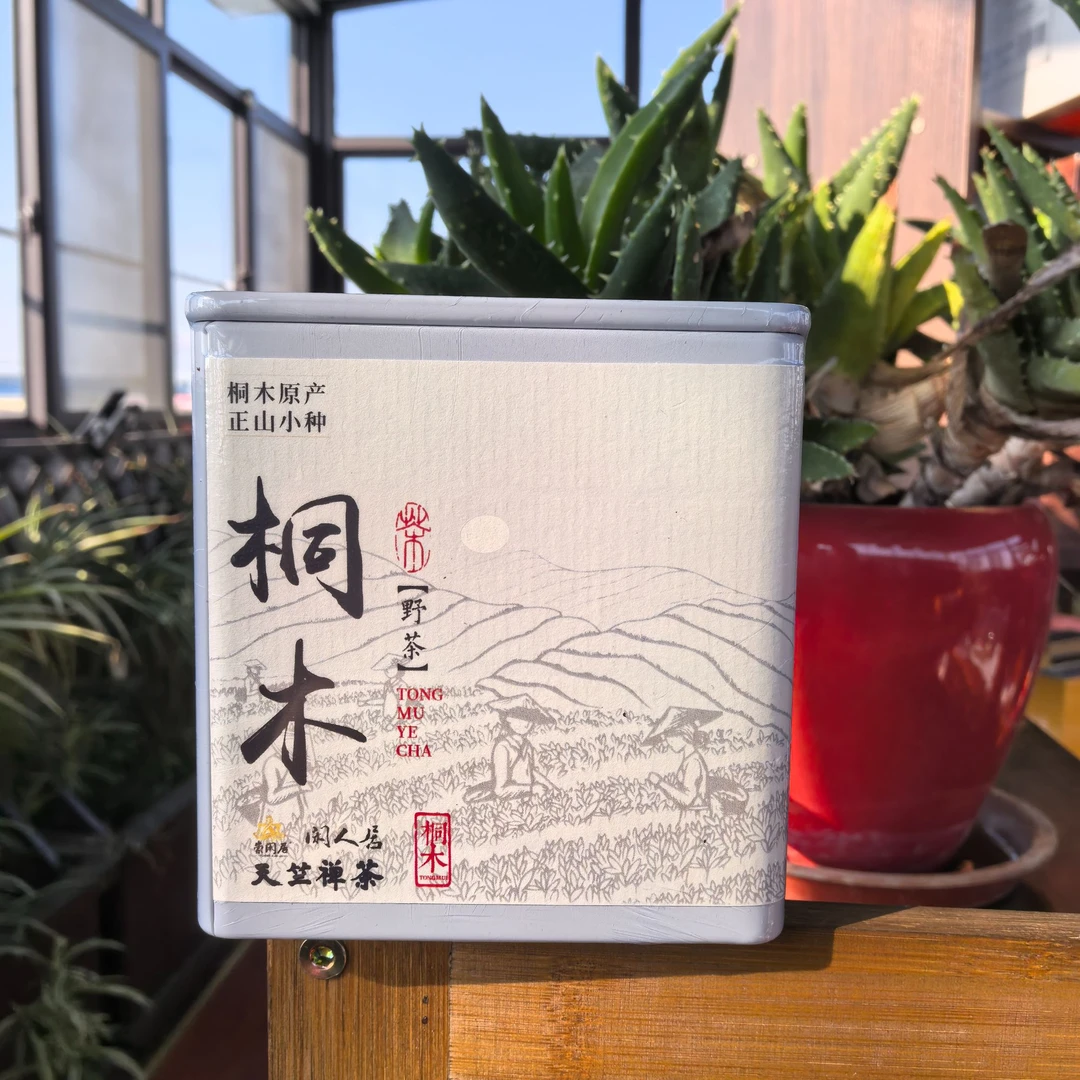 天竺禅茶武夷山桐木关蜜桃香野茶（50克）