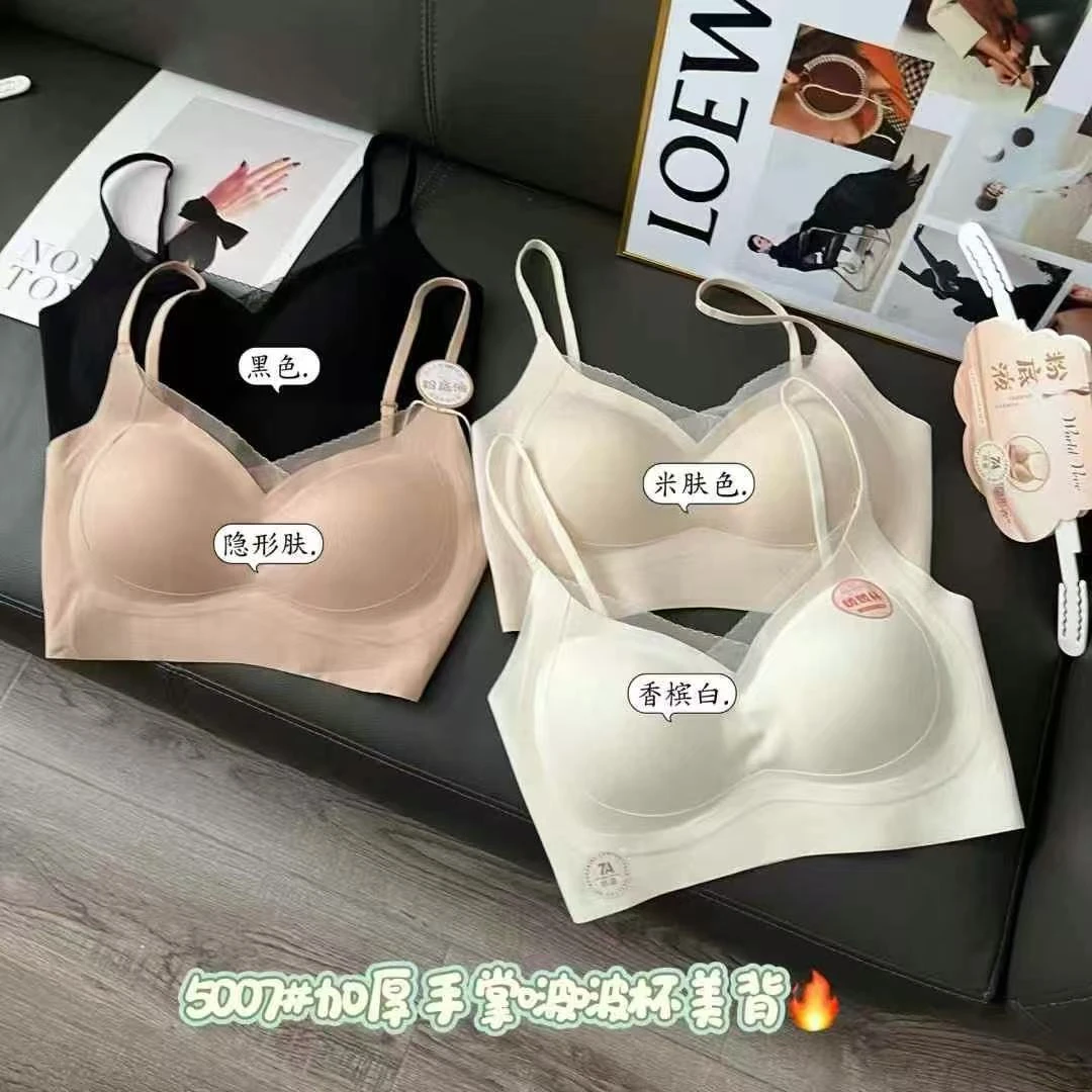 5007#手掌波波杯小胸显大粉底液文胸美背修身无痕美背80-125斤