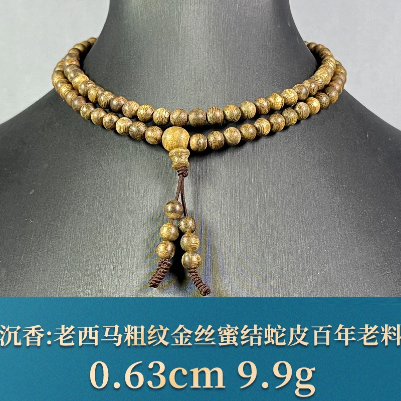 86578 老西马粗纹金丝蜜结蛇皮百年老料 沉香