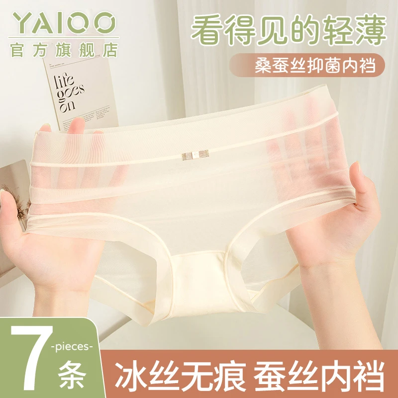 雅鹿冰丝轻薄面膜裤女生7A抗菌短裤蕾丝少女小心机约会无痕内裤