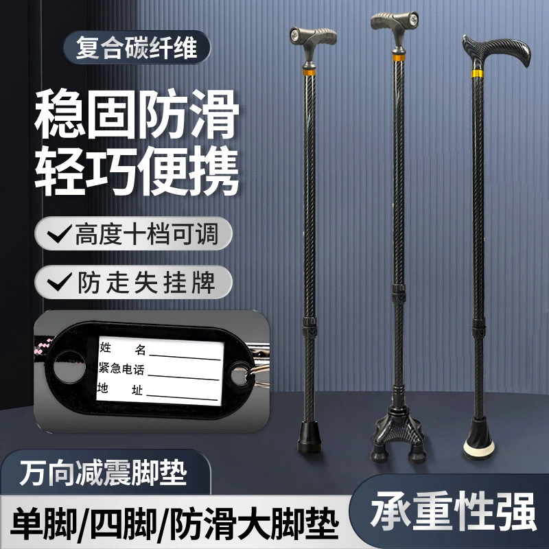 华恩碳纤维伸缩拐杖超轻便手杖拐棍防滑非登山老人助行器康复