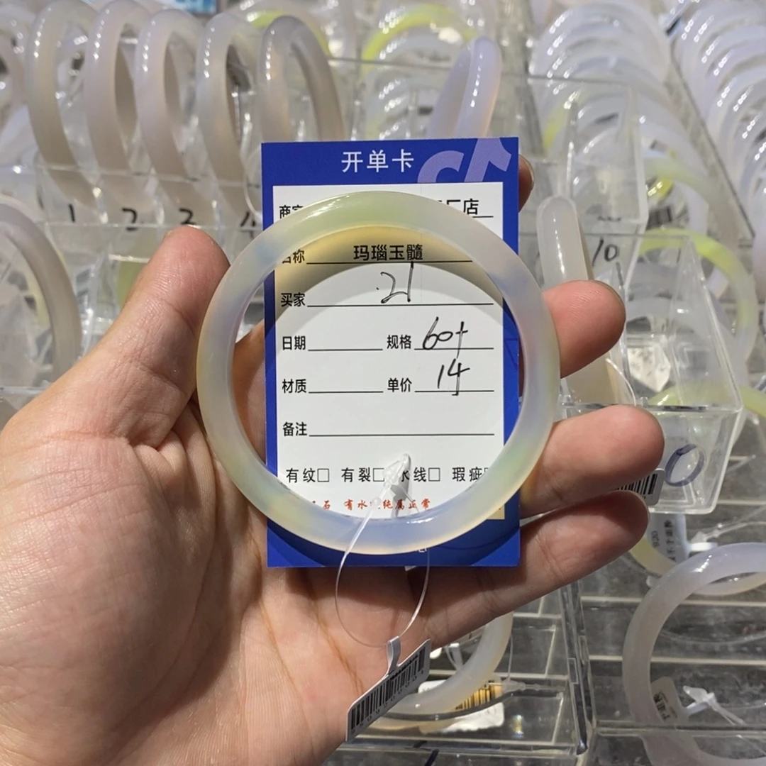 小***醒玛瑙/玉髓未镶嵌手镯