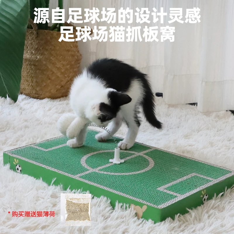 乐优派足球场猫抓板耐磨耐抓不掉屑猫咪磨爪神器瓦楞纸猫抓板窝