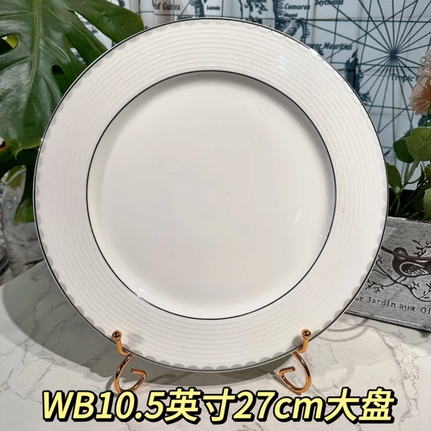 【wb大盘】10.5英寸27cm 菜盘家用简约纯白色菜盘餐盘 外贸尾单
