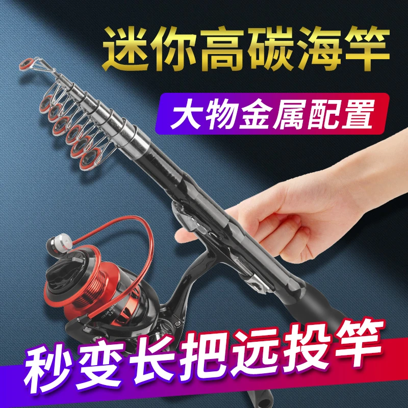 超短节迷你小海竿海杆抛竿伸缩便携甩竿全套路亚竿矶竿筏竿套装