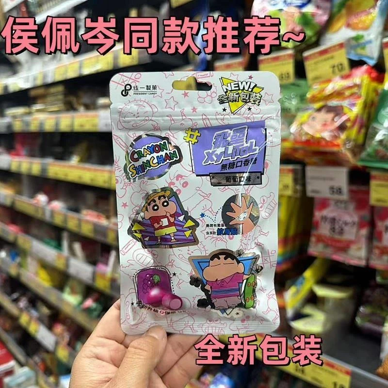 侯佩岑同款飞垒口香糖 台湾飞磊口香糖葡萄口味 全新新包装
