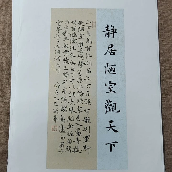 书法庄盛华书法作品