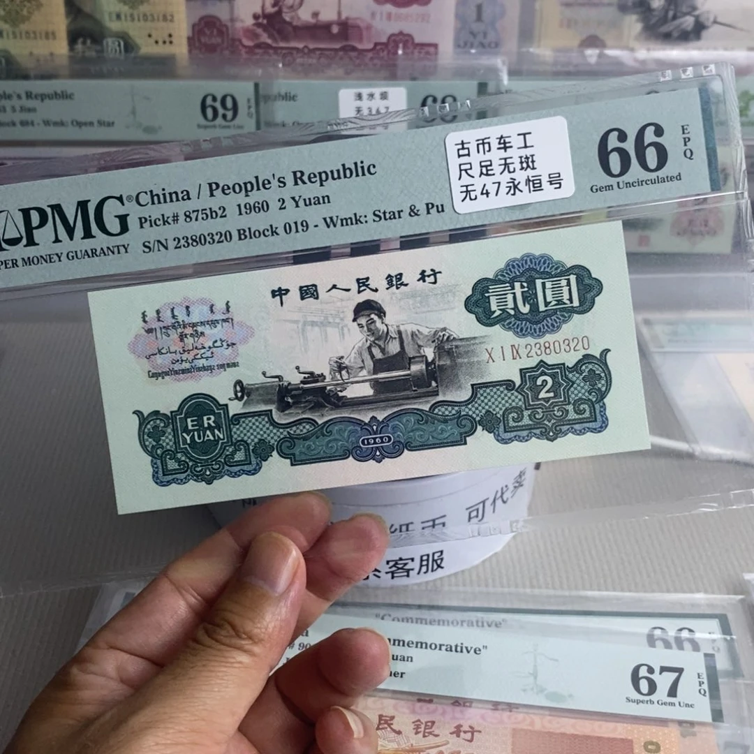 古币车工66分号码无47