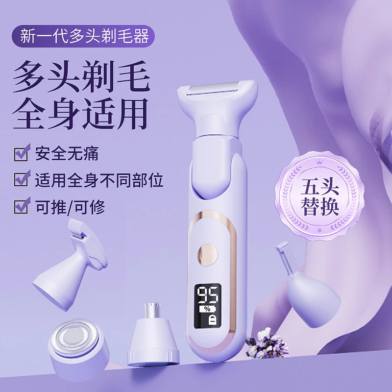 多功能女士剃毛器脱毛仪专用腋下电动刮毛仪私密自动多头便携