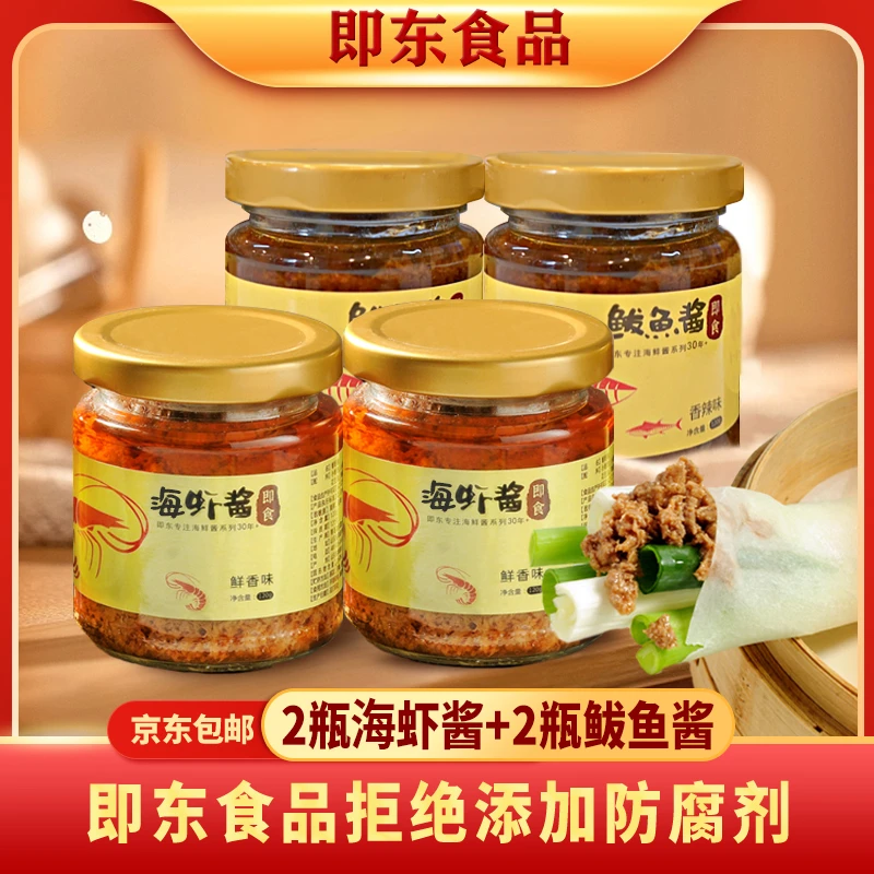 【粉丝回馈】即东2瓶鲅鱼酱+2瓶海虾酱组合开盖即食拌饭美味120g/瓶