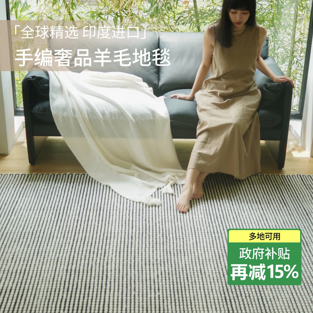 简月吉纳手编地毯客厅进口地毯现代极简约轻奢茶几垫地毯床边毯