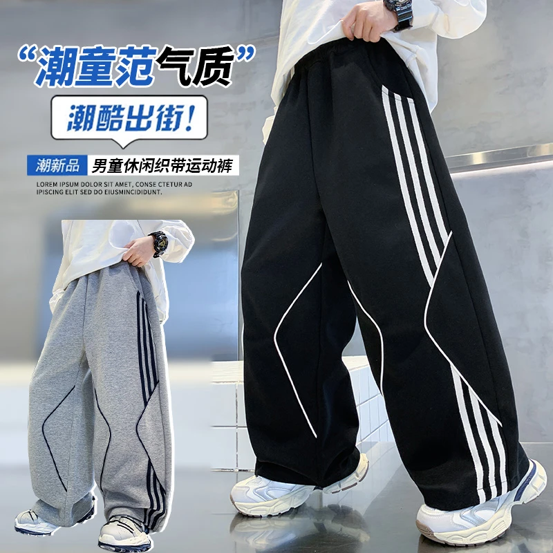 宇轩童男童2025秋款中大童新款纯棉织带卫裤