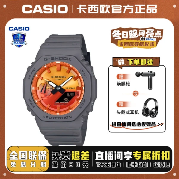 Casio/卡西欧心火系列防水防震多功能潮流百搭时尚手表GA-2100FL