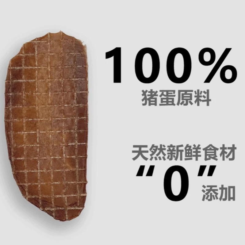 自制无添加狗狗猫咪零食猪宝片烘干蛋蛋便宜酥脆补钙