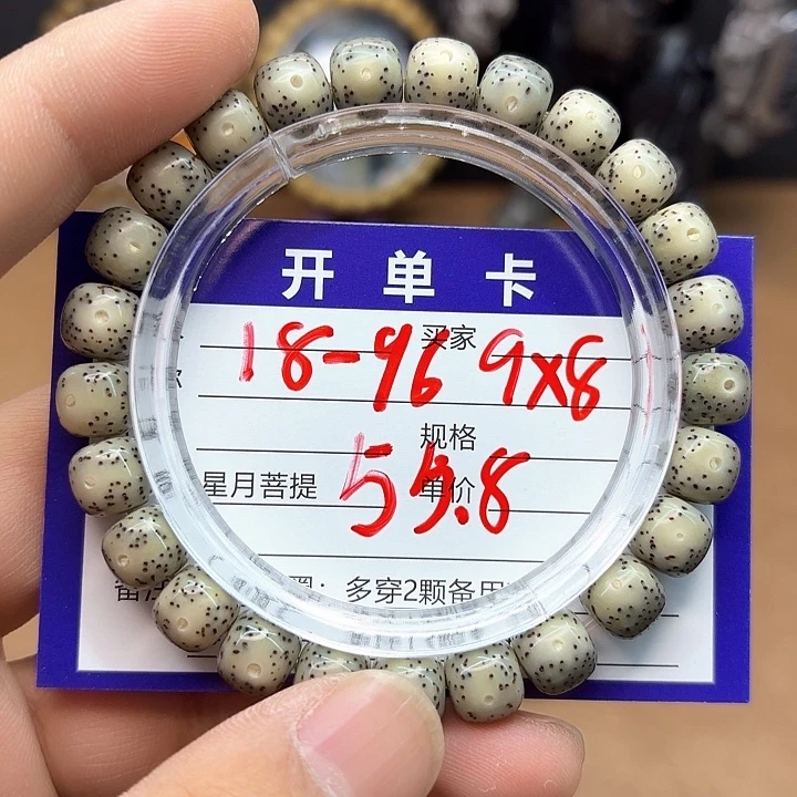 星月菩提吊坠星月菩提18-96