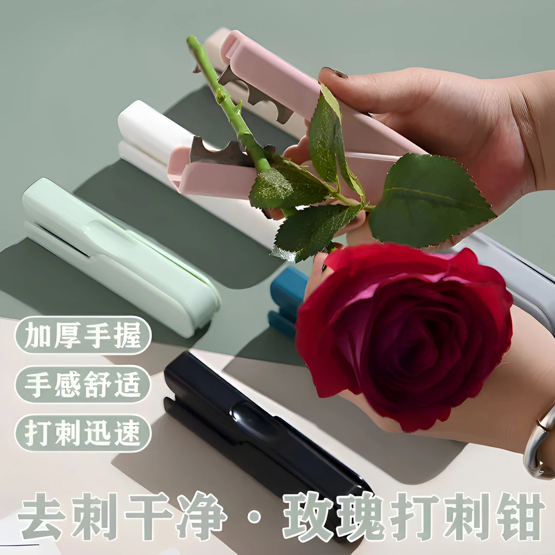 短云|家用园艺去刺钳玫瑰打刺神器去刺器花店鲜花修枝工具去刺夹