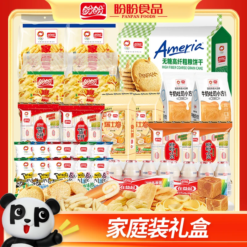 盼盼家庭装礼盒2568g