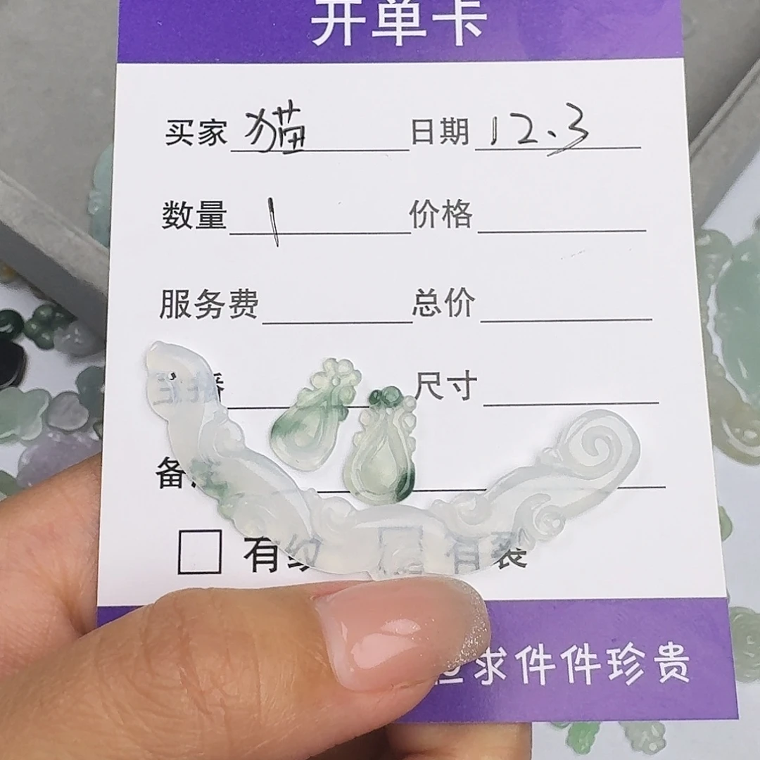 猫***包翡翠未镶嵌颈饰11