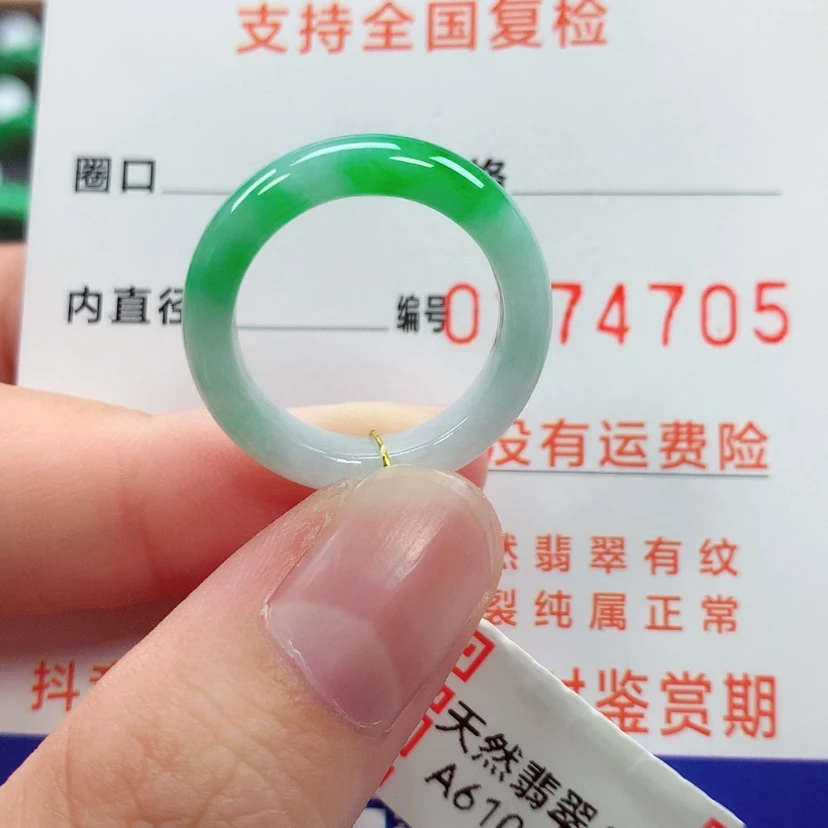 【闪购商品】未镶嵌戒指翡翠14号